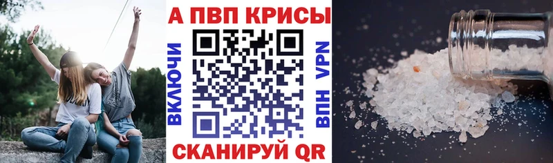 Купить закладки  Княгинино  APVP мука 