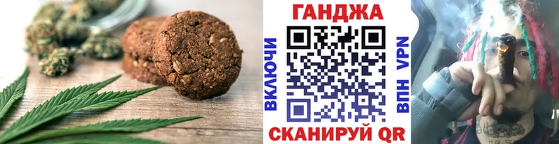 Купить закладки Княгинино Canna-Cookies конопля