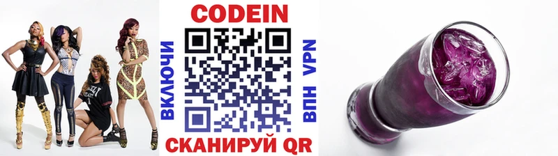 Купить где  Княгинино  Codein напиток Lean (лин) 