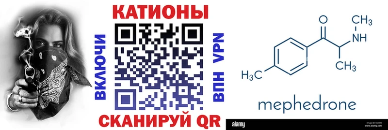 Меф VHQ  Купить закладки  Княгинино 