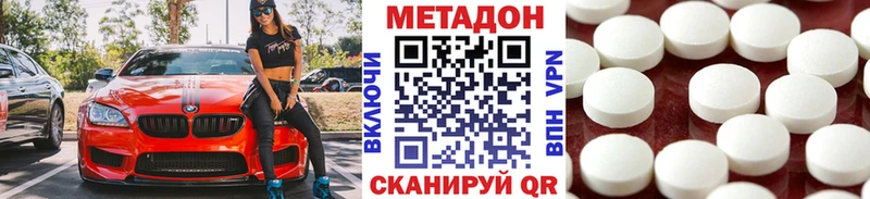 МЕТАДОН methadone Купить закладки Княгинино